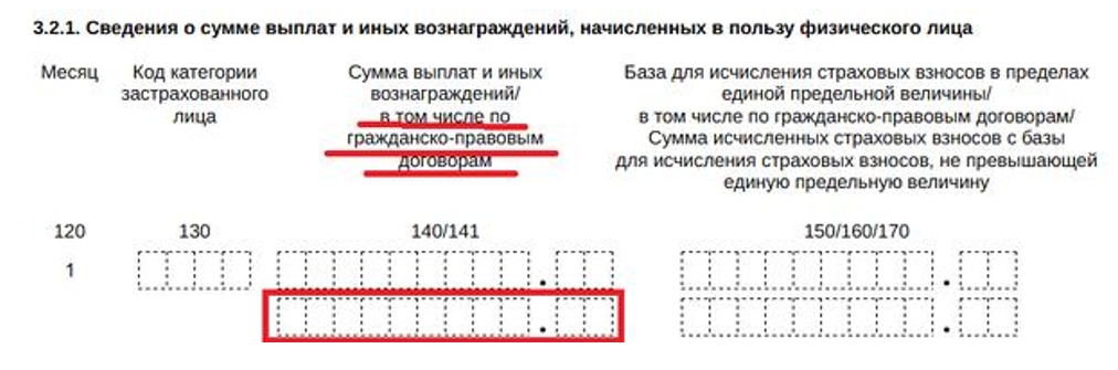 kak-zapolnit-rsv-za-9-mesyatsev2.png