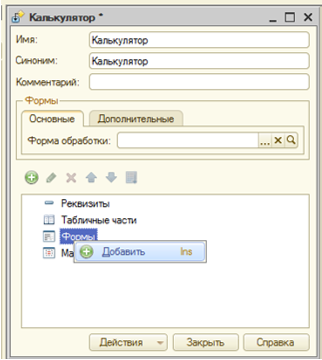 1с тип не определен. Типы форм в 1с.